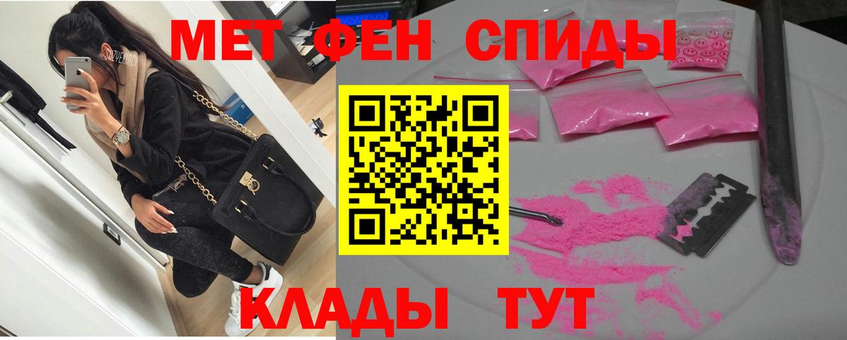 Дмитров  АМФЕТАМИН  Вход с VPN  АМФ Розовый 