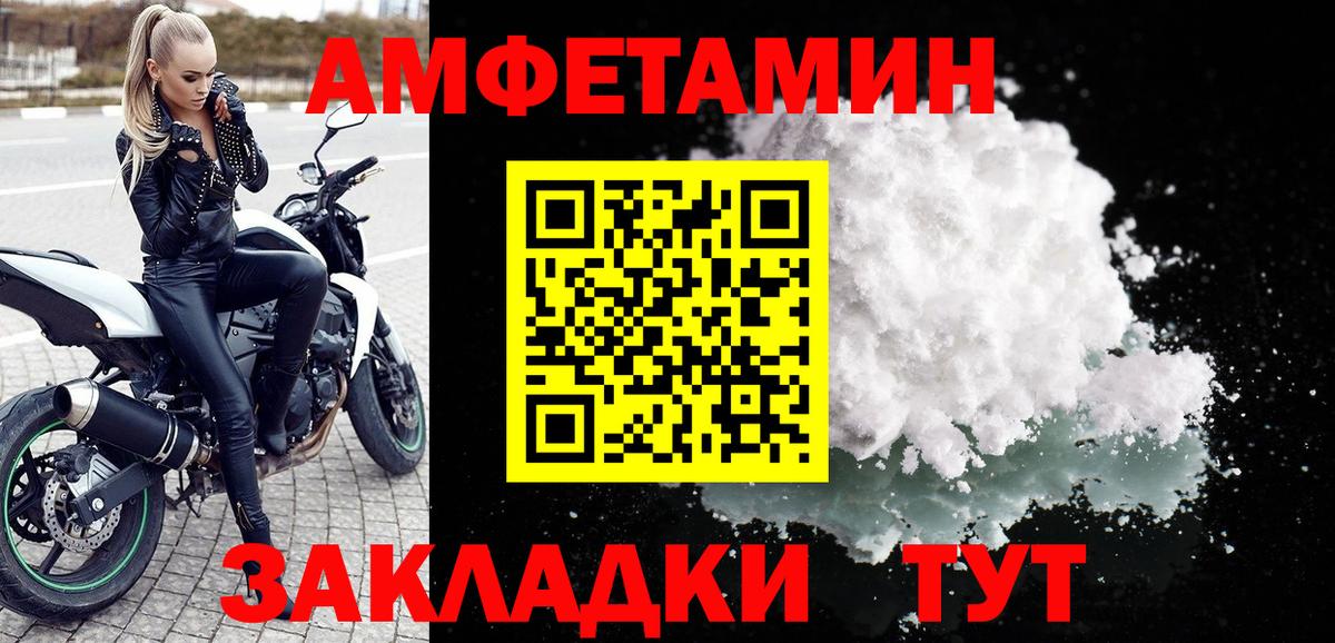 Амфетамин Розовый Дмитров