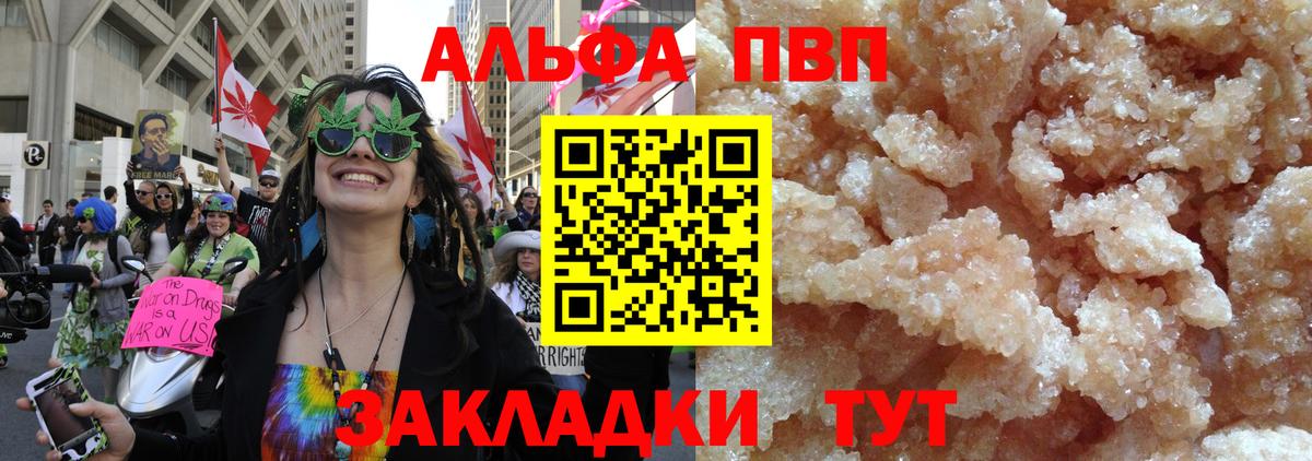 Дмитров  Alpha PVP  Alpha-PVP кристаллы  A PVP крисы CK  Вход с VPN  Альфа ПВП VHQ 