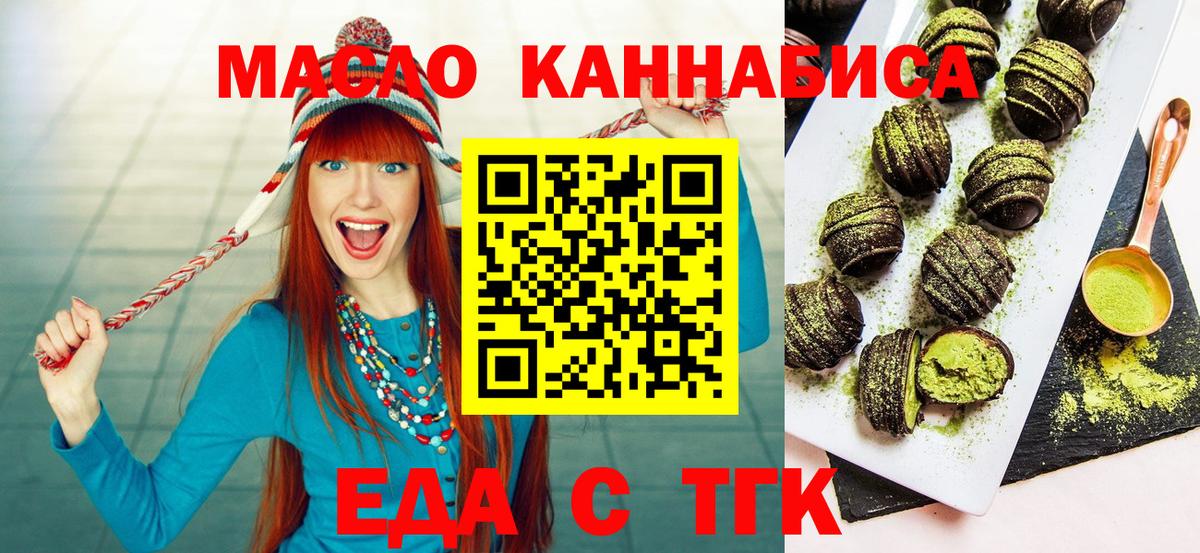 Дмитров  Еда ТГК марихуана  Вход с VPN 