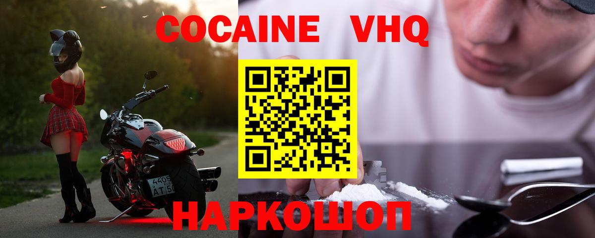 КОКАИН Fish Scale Дмитров