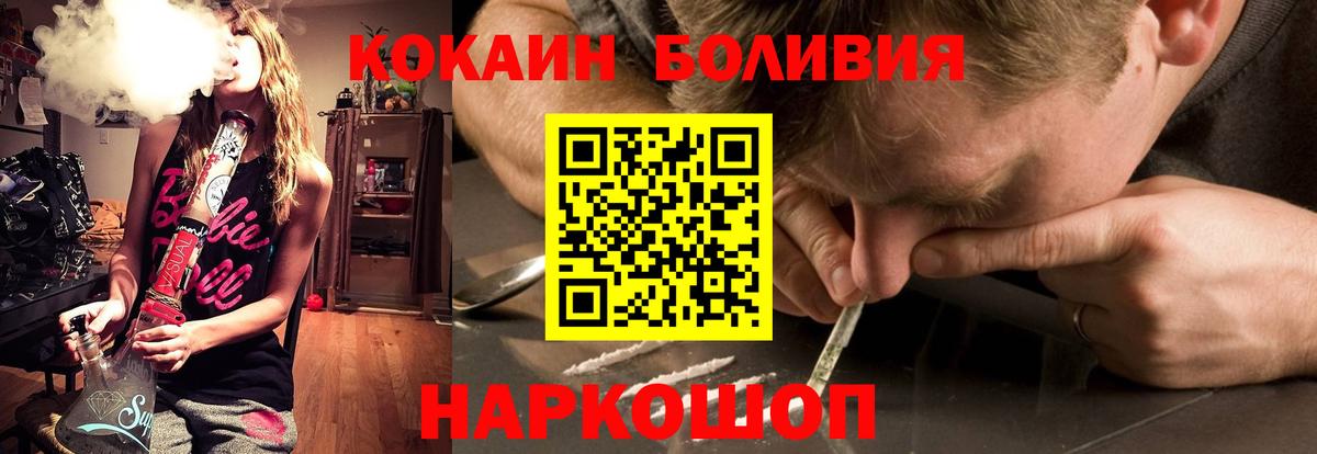 Кокаин Эквадор  COCAIN Fish Scale  Вход с VPN  где купить наркотик  Дмитров 