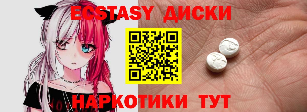 Экстази диски  ЭКСТАЗИ 99%  Дмитров  Вход с VPN 