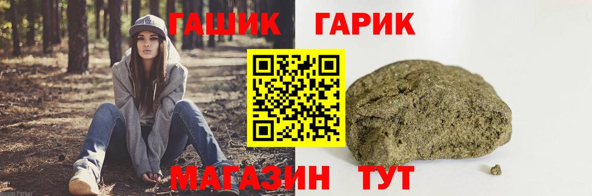 Гашиш хэш Дмитров