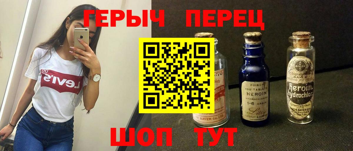 ГЕРОИН Heroin  Вход с VPN  Героин  Дмитров 