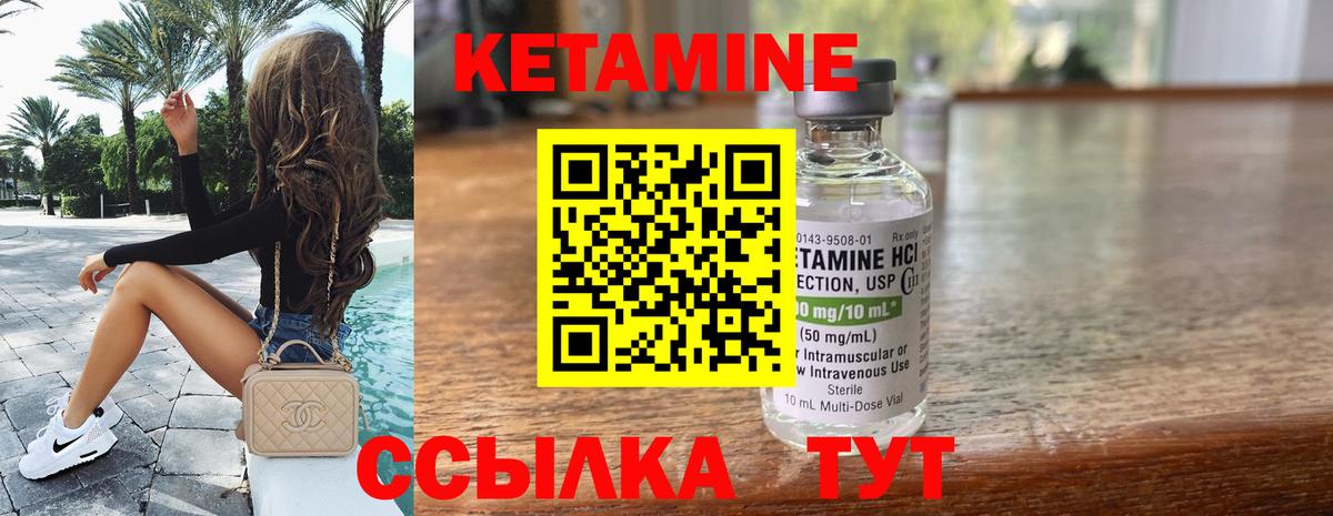 Дмитров  КЕТАМИН ketamine  Вход с VPN 