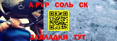 альфа пвп Ипатово