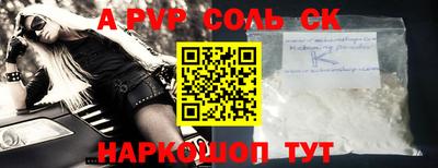 альфа пвп Ипатово