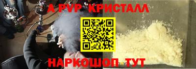 альфа пвп Ипатово