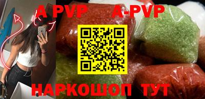 альфа пвп Ипатово