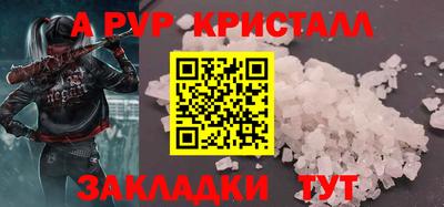 альфа пвп Ипатово