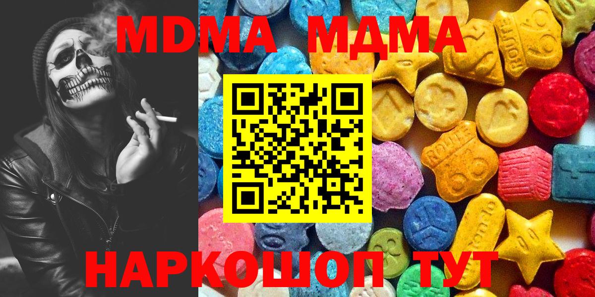 МДМА  Вход с VPN  МДМА кристаллы  Дмитров  MDMA кристаллы 