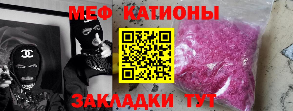 Мефедрон  МЕФ mephedrone  Вход с VPN  МЯУ-МЯУ 4 MMC  Дмитров  Мефедрон 