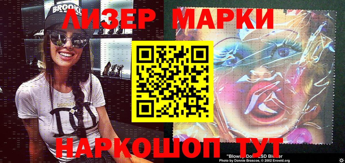 Марки 25I-NBOMe 1500мкг  Вход с VPN  Марки 25I-NBOMe 1500мкг  Дмитров 
