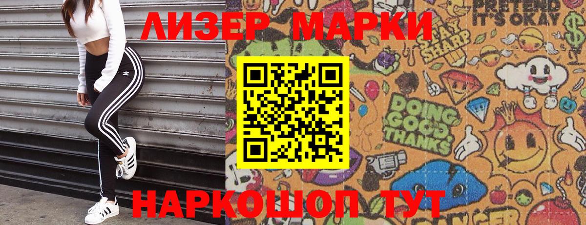 Марки 25I-NBOMe 1500мкг Дмитров