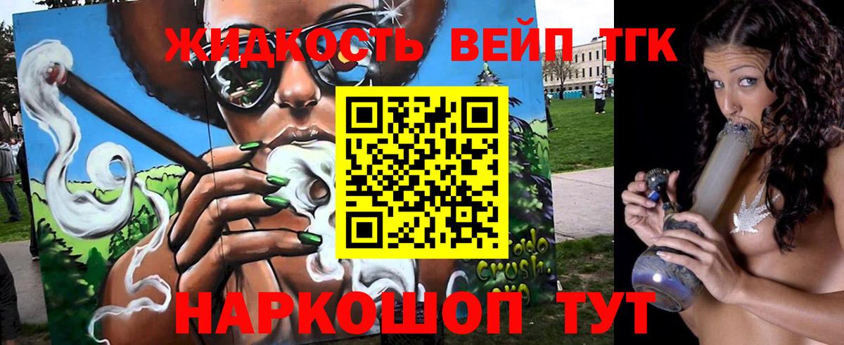 Дистиллят ТГК концентрат Дмитров